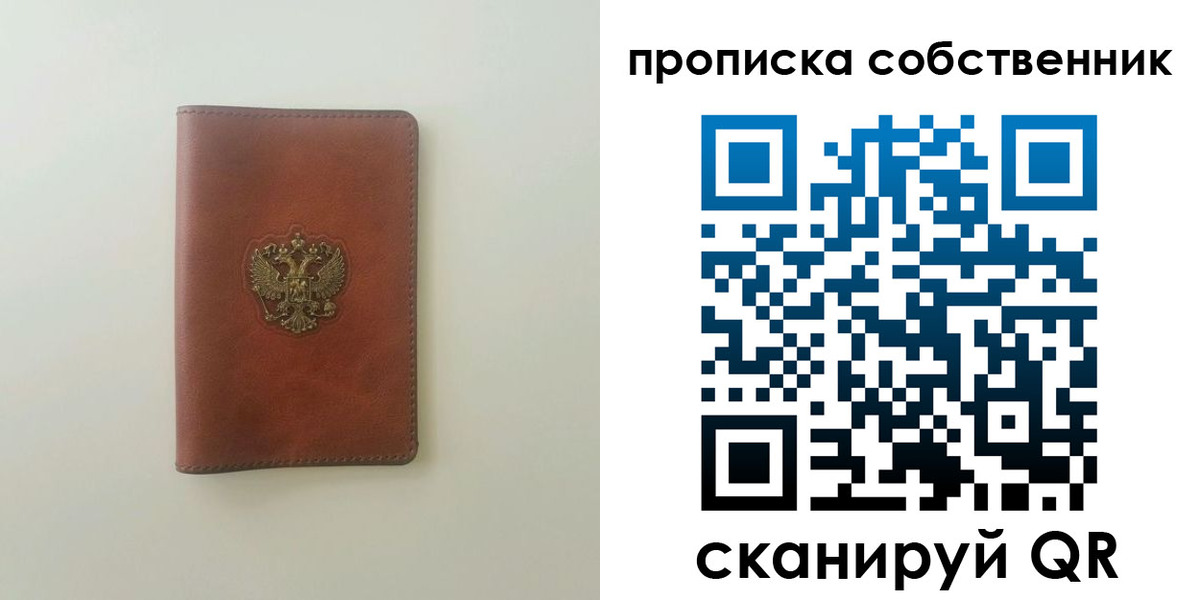 прописка от собственника в Заволжье