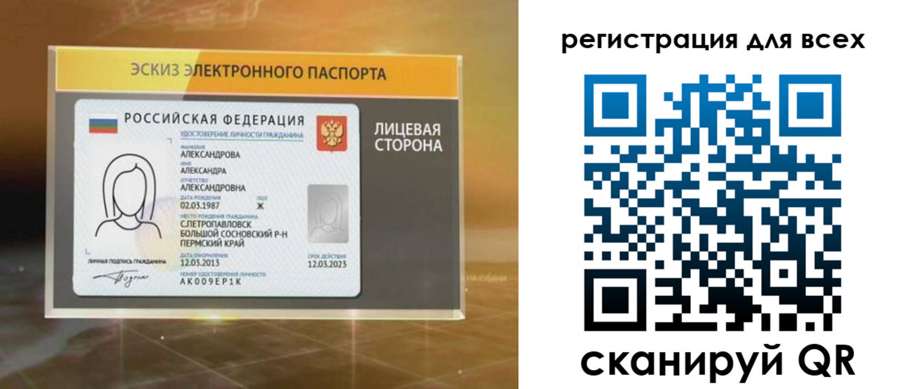 регистрация для дет. сада в Заволжье